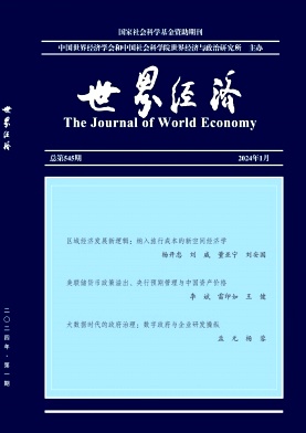 世界经济封面